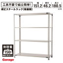 【P最大20倍◆7/28AM10時まで】スチールラック 幅151.2cm 高さ180cm(国産 スチール棚 収納棚 オープンラック 軽量ラック 軽量棚 スチール メタルラック 業務用 棚 倉庫 頑丈 ワイヤーラック 大型ラック 日本製 PLUS プラス 1512mm 1800mm)