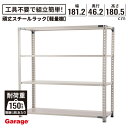 【19日20時~P最大20倍!】スチールラック(物品棚 スチール棚 オープンラック 軽量ラック 軽量棚 スチールメタルラック 業務用 倉庫棚 頑丈 ワイヤーラック ワイヤー大型ラック 日本製 PLUS プラス 幅1812mm 高さ1800mm 高さ180cm)