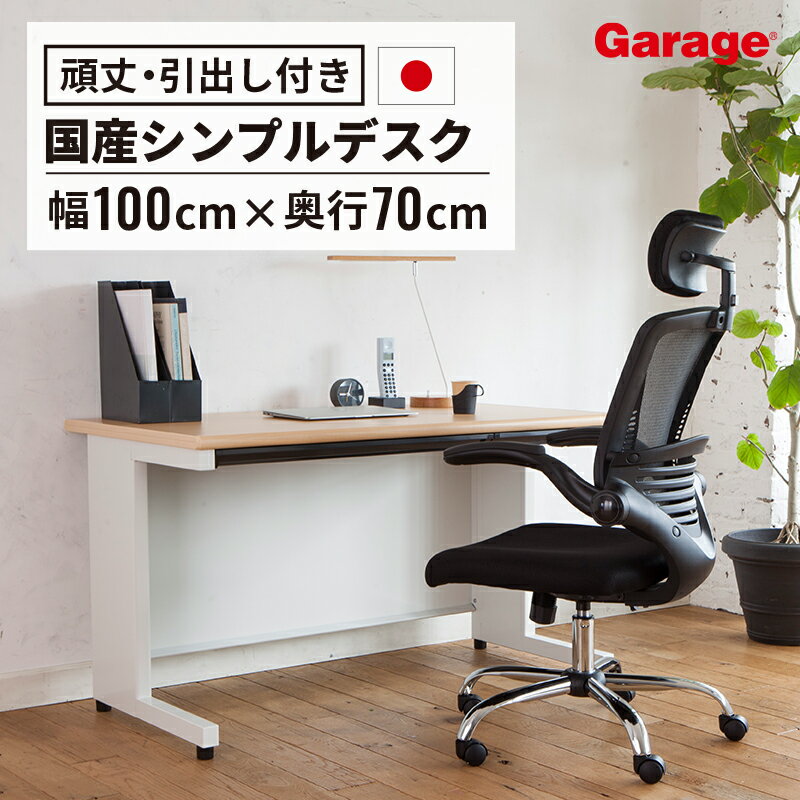 楽天市場】パソコンデスク 100cm(オフィスデスク|オフィス 楽天市場】パソコンデスク 100cm(オフィスデスク|オフィス
