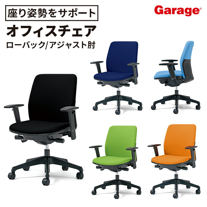 【最大P20倍！11日AM10時まで】オフィスチェア カイルチェア Kaileチェア（パソコンチェア pcチェア デスクチェア 事務イス 事務椅子 学習チェア シンプル 椅子 イス チェア chair キャスター付き 疲れにくい ローバック アジャスト肘 在宅 PLUS プラス）