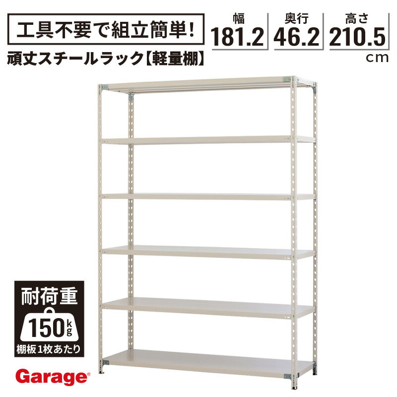 【最大20％OFF◇11/28まで】スチールラック（物品棚 スチール棚 収納棚 オープンラック 軽量ラック 軽量棚 スチールメタルラック 業務 棚 倉庫 倉庫棚 頑丈 ワイヤーラック ワイヤー大型ラック 日本 PLUS プラス 幅1812mm 高さ2100mm 高さ210cm) 2511bfr