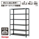 【19日20時~P最大20倍!】抗菌 スチールラック 6段 幅121.2cm 高さ180cm 奥行46.2cm(国産 オープンラック 軽量ラック スチール棚 収納棚 物品棚 軽量棚 頑丈 おしゃれ 業務用リビング 本棚 ラック 黒 ABラック 店舗 倉庫 オフィス)