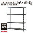 【19日20時~P最大20倍!】抗菌 スチールラック 4段 幅151.2cm 高さ180cm 奥行46.2cm(国産 オープンラック 軽量ラック スチール棚 収納棚 軽量棚 頑丈 おしゃれ 日本製 業務用リビング 本棚 ラック 黒 ABラック 店舗 倉庫 オフィス ブラック)