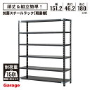 【19日20時~P最大20倍!】抗菌 スチールラック 6段 幅151.2cm 高さ180cm 奥行46.2cm(国産 オープンラック 軽量ラック スチール棚 収納棚 軽量棚 頑丈 おしゃれ 日本製 業務用 リビング 本棚 ラック 黒 ABラック 店舗 倉庫 オフィス)
