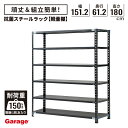 抗菌 軽量棚 スチールラック 6段 高さ180cm 幅151.2cm 奥行61.2cm(国産 スチール棚 収納棚 オープンラック 軽量ラック 軽量棚 頑丈 おしゃれ 日本製 業務用リビング 本棚 ABラック 店舗 倉庫 オフィス ラック 黒)