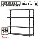 抗菌 軽量棚 スチールラック 4段 高さ180cm 幅181.2cm 奥行61.2cm(国産 スチール棚 収納棚 オープンラック 軽量ラック 軽量棚 頑丈 おしゃれ 日本製 業務用リビング 本棚 ABラック 店舗 倉庫 オフィス ラック 黒)