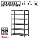 抗菌 軽量棚 スチールラック 6段 高さ150cm 幅88.7cm 奥行61.2cm(国産 スチール棚 収納棚 オープンラック 軽量ラック 軽量棚 頑丈 インテリア おしゃれ 業務用リビング 本棚 ABラック ブラック 店舗 倉庫 オフィス ラック 黒)