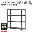 【9/15限定◆全品最大P10倍】抗菌 軽量棚 スチールラック 4段 高さ150cm 幅121.2cm 奥行61.2cm(国産 スチール棚 収納棚 オープンラッ...