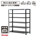抗菌 軽量棚 スチールラック 6段 高さ150cm 幅121.2cm 奥行61.2cm(国産 スチール棚 収納棚 オープンラック 軽量 ラック 軽量棚 頑丈 おしゃれ 業務用リビング 本棚 ABラック ブラック 店舗 倉庫 オフィス ラック 黒)
