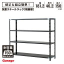 【9/15限定◆全品最大P10倍】抗菌 スチールラック 4段 幅181.2cm 高さ150cm 奥行46.2cm(国産 オープンラック 軽量ラック スチール棚 ...