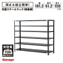 抗菌 軽量棚 スチールラック 6段 高さ150cm 幅181.2cm 奥行61.2cm(国産 オープンラック 軽量ラック スチール棚 収納棚 物品棚 軽量棚 頑丈 日本製 業務用 リビング 本棚 ABラック ブラック 倉庫 オフィス ラック 黒)