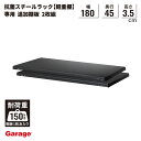 【19日20時~P最大20倍!】抗菌 スチールラック 追加棚板 〈2枚組〉幅181.2cm 奥行46.2cm 専用 棚板(物品棚 スチール棚 収納棚 オープンラック 軽量ラック 軽量棚 頑丈 インテリア おしゃれ 日本製 業務用リビング 本棚 ABラック ラック)