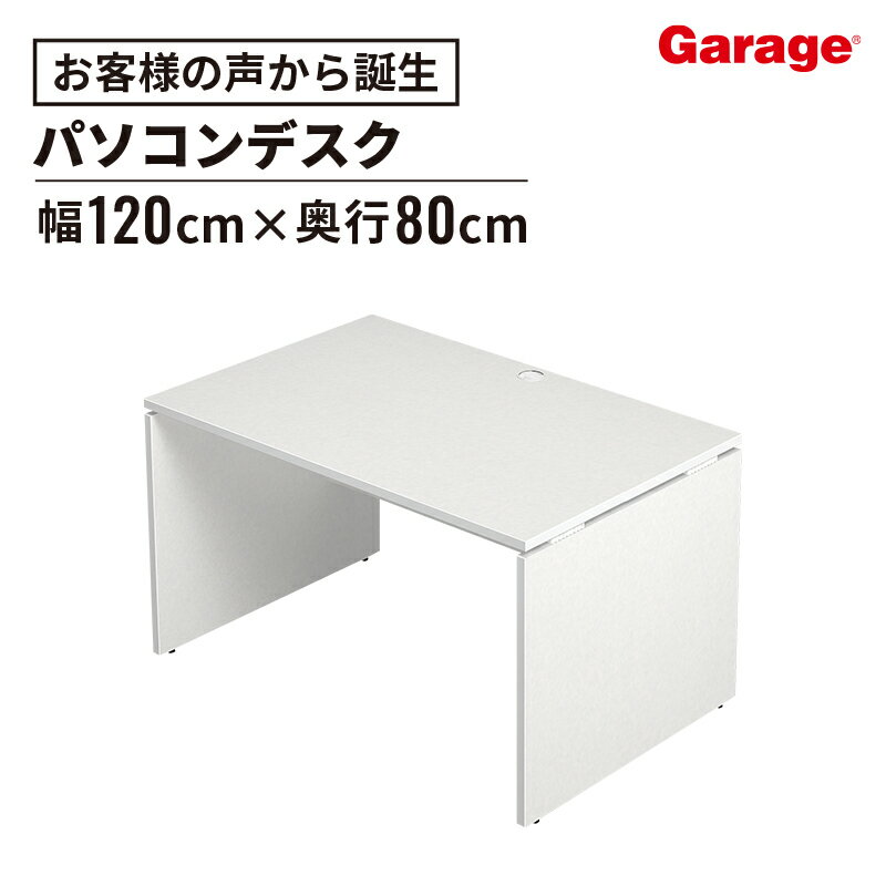 【4日20時～最大P20倍！】AF デスク 幅120cm 奥行80 cm(パソコンデスク オフィスデスク 事務机 事務デスク 学習デスク 勉強 広々 ゆったりゲーミングデスク 机 木 ワークデスク シンプル 在宅勤務 幅 1200mm 奥行 800mm 一人暮らし)