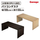 【P最大20倍◆7/28AM10時まで】AF デスク 幅180cm 奥行80 cm(パソコンデスク オフィスデスク 事務机 事務デスク 学習デスク 勉強 広々 ゆったり ゲーミングデスク 机 木 ワークデスク シンプル 在宅勤務 幅 1800mm 奥行 800mm 一人暮らし)