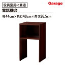 CE 電話機台(電話台 エグゼクティブ家具 エグゼクティブファニチャー 役員家具 電話置き キャビネット モデムラック 収納 収納家具 光電話 チェスト 会議室 社長室 応接室 会長室 wifiラック wi