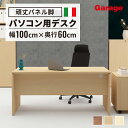 【24日20時~P最大20倍!】fantoni GF パソコンデスク 幅100cm 奥行60cm(ゲーミングデスク オフィス 学習机 木製デスク ファントーニ イタリア製 テレワーク 頑丈 幅1000mm 奥行 600mm 新生活 引っ越し 一人暮らし デスク 机 省スペース)