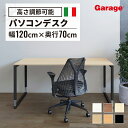 【10％OFFクーポン◆5/7 9:59まで】fantoni GXデスク 幅 120cm 奥行 70cm（new GX-127H-J 調整 黒色脚 BK脚 ファントーニ イタリア製 デザイン オフィスデスク ワークデスク ゲーミングデスク 在宅勤務 コンパクト おしゃれ 北欧 頑丈 大型 がっちり シンプル 揺れない）