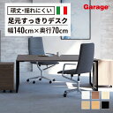 fantoni GXデスク 幅140cm 奥行70cm（GX-147H 固定 黒色脚 BK脚 ファントーニ イタリア製 デザイン パソコンデスク オフィスデスク ワークデスク ゲーミングデスク 在宅勤務 コンパクト おしゃれ 北欧 頑丈 大型 がっちり シンプル 揺れない）