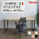 【10％OFFクーポン◆5/7 9:59まで】fantoni GXデスク 幅140cm 奥行70cm（ファントーニ イタリア製 デザイン オフィスデスク ワークデスク ゲーミングデスク 在宅勤務 おしゃれ かっこいい 頑丈 大型 シンプル 揺れない ウォールナット 黒色脚）