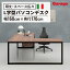 fantoni GX ǥ L 160cm 170cmʥեȡ ꥢ եǥ ѥǥ pcǥǥ ߥ󥰥ǥ ƥ  緿 ä ץ ɤʤ   BK GX-1682L-L