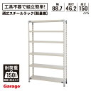 【9/15限定◆全品最大P10倍】国産 スチールラック 6段 幅88.7cm 高さ150cm 奥行46.2cm(棚板耐荷重150kg 物品 収納 棚 オープンラ...