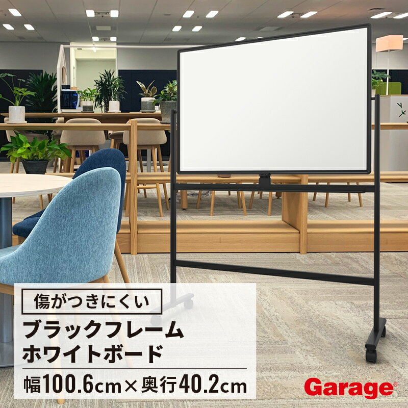 ホワイトボード ブラックフレーム 両面タイプ 幅90cm 縦60cm（脚付き おしゃれ 無地 イレーザー付き マーカー付き マグネット可能 キャスター付き オフィス 会議室 学校 研究室 教授 大学 高校 授業 900mm 600mm ）