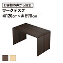 【19日20時~P最大20倍!】AF デスク 幅120cm 奥行70cm(傷がつきにくい パソコンデスク オフィスデスク 事務机 事務デスク 学習デスク 中学生 ゲーミングデスク パソコン机 机 木製 ワークデスク シンプル 1200mm 700mm 新生活)
