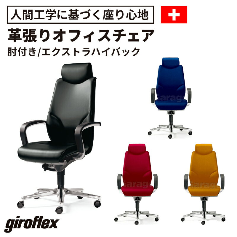 giroflex եå 64 ȥϥХåʥѥ pc  ե ǥ ...