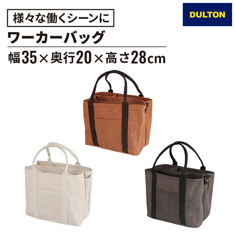楽天市場】dulton ダルトン ワーカーバッグ トートの通販 楽天市場】dulton ダルトン ワーカーバッグ トートの通販