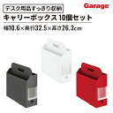 PLUS PPキャリーボックス+ A4 10個セット(プラス ファイルボックス キャリーケース オフィス オフィス用品 便利グッズ ボックスファイル 収納アイテ...