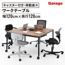 【アウトレット】キャスター付き 会議テーブル GM 幅120cm 奥行120cm(ミーティング 可動テーブル 会議用テーブル 会社 事務所 法人 オフィス ワークテーブル 頑丈 傷つきにくい 多目的テーブル リビング ダイニング 会議室 打合せ 1200)
