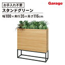 スタンドグリーン ミックス 幅90cm(フェイクグリーン 観葉植物 オフィスグリーン お祝い 開店 開業祝い 新築祝い 引っ越し祝い 移転祝い インテリア シン...