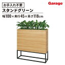 スタンドグリーン ボリューム 幅90cm(フェイクグリーン 観葉植物 オフィスグリーン お祝い 開店 開業祝い 新築祝い 引っ越し祝い 移転祝い インテリア シ...