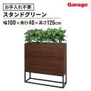 スタンドグリーン ゼブラ 幅90cm (フェイクグリーン 観葉植物 オフィスグリーン お祝い 開店 開業祝い 新築祝い 引っ越し祝い 移転祝い インテリア シン...