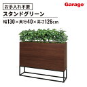 スタンドグリーン ゼブラ 幅120cm(フェイクグリーン 観葉植物 オフィスグリーン お祝い 開店 開業祝い 新築祝い 引っ越し祝い 移転祝い インテリア シン...