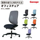 ジロフレックス 事務イス 353