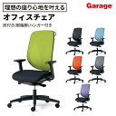 ジロフレックス 事務イス 353
