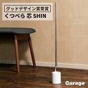 くつべら 芯 SHIN(おしゃれ シンプル 玄関 靴べら 自立 ロング スタンド コンパクト アルミ シルバー IK160-04)