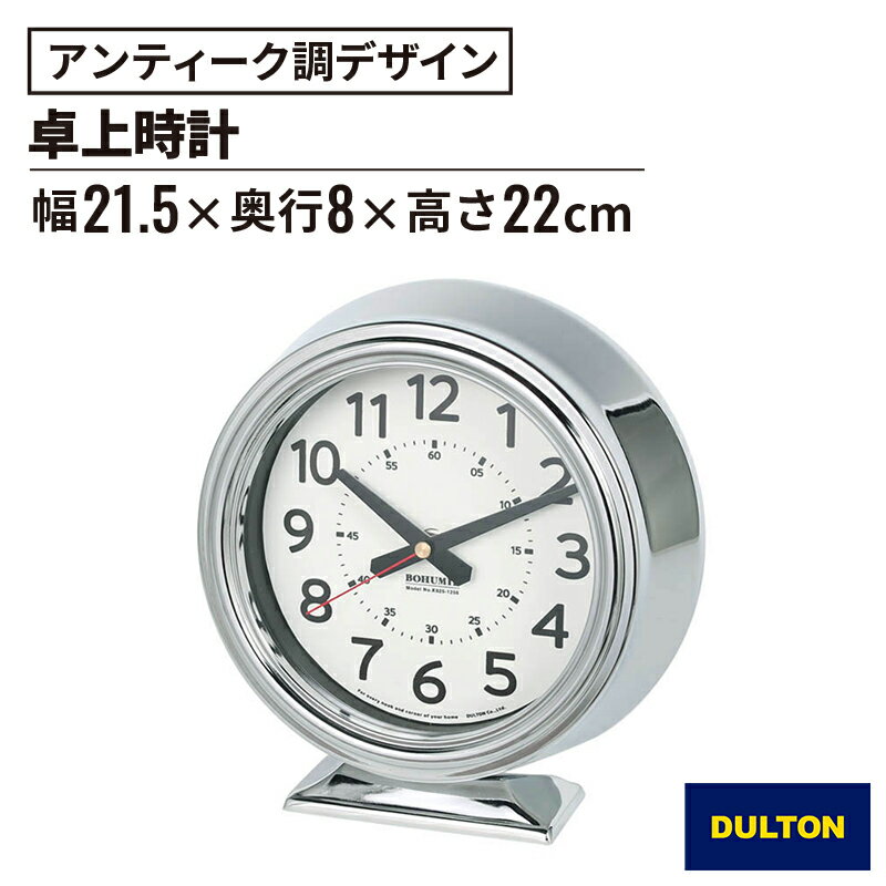 楽天市場】卓上時計(ブランド(インテリア)ダルトン)の通販 楽天市場】卓上時計(ブランド(インテリア)ダルトン)の通販