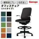 オフィスチェア Rena レナチェア ハイタイプ 樹脂黒脚 固定肘 背クッション 本体ホワイト(デスクチェア パソコンチェア おしゃれ シンプル KB-RN56SKL)