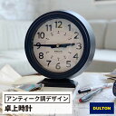 ボフミル クロック(置き時計 おしゃれ 時計 テーブルクロック 子供部屋 勉強机 学習机 卓上時計 デザイン シンプル かっこいい 新築祝い インテリア時計 プレゼント ギフト お祝い 誕生日 アンティーク調 DULTON ダルトン)
