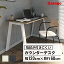 <指紋レス天板>デスク MR 幅120cm 奥行60cm 片面タイプ(パソコンデスク pcデスク オフィスデスク カウンターデスク 学習デスク シンプル 頑丈 学習机 勉強机 机 オフィス 会社 在宅 書斎 白 黒 おしゃれ コンパクト 省スペース 1200 600)