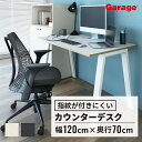 PCデスク 指紋レス天板 幅120cm 奥行70cm(パソコンデスク MR デスク 片面タイプ オフィスデスク 学習デスク シンプル 在宅 頑丈 勉強机 机 学習机 ワークワークテーブル オフィス 書斎 MR-1207SLH)