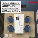 長台形 テーブル ロンナ ペールグレー T字脚 幅180×奥行90cm 配線口付(会議テーブル 会議机 ミーティング 会議 長台形 オフィス デスク おしゃれ テレビ会議 プレゼン 会議用テーブル シンプル 会議室 打合せ 法人 ronna)
