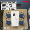 長台形 テーブル ロンナ 白T字脚 幅180×奥行90cm 配線口付(会議テーブル 会議 机 ミーティング オフィス デスク おしゃれ 会議用テーブル フリーアドレス シンプル 会議室 打合せ 事務所 法人 ronna)