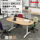 長円形 テーブル ロンナ ペールグレーT字脚 幅180×奥行90cm 配線口付(会議テーブル 会議 机 ミーティング オフィスデスク 会議用テーブル ワークテーブル フリーアドレス シンプル 会議室 打合せ 事務所 法人 ronna)