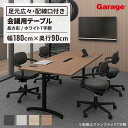 長方形 テーブル ロンナ 白T字脚 幅180×奥行90cm 配線口付(会議用テーブル 打合せ ミーティング 机 デスク 会議テーブル 会議 会議室 オフィス 会社 事務所 法人 フリーアドレス マルチテーブル)