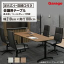 長台形 テーブル ロンナ ペールグレーT字脚 幅210×奥行100cm 配線口付(会議テーブル 会議 ミーティング オフィス デスク おしゃれ 会議用テーブル フリーアドレス シンプル 会議室 打合せ 事務所 法人 ronna)