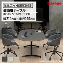 長円形 テーブル ロンナ ペールグレー T字脚 幅210×奥行100cm 配線口付(会議テーブル 会議 机 ミーティング オフィス デスク おしゃれ 会議用テーブル フリーアドレス シンプル 会議室 打合せ 事務所 法人 ronna)