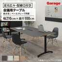 長方形 テーブル ロンナ ペールグレー T字脚 幅 210cm 奥行 100cm 配線口付(会議テーブル 会議用テーブル デスク テーブル ミーティング フリーアドレス シンプル 会議室 会議 打合せ オフィス 事務所 法人 ronna)